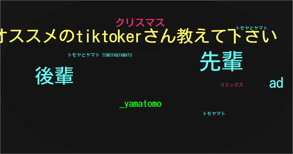 トモヤとヤマト TOMOYA&YAMATO