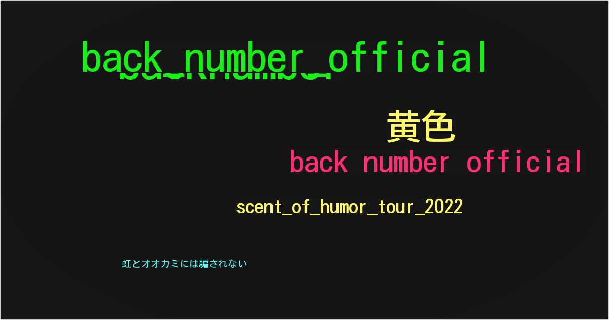 back number official