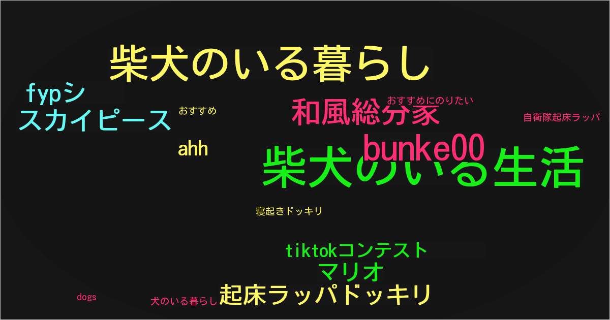 和風総分家