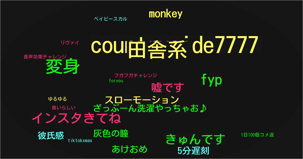 田舎系