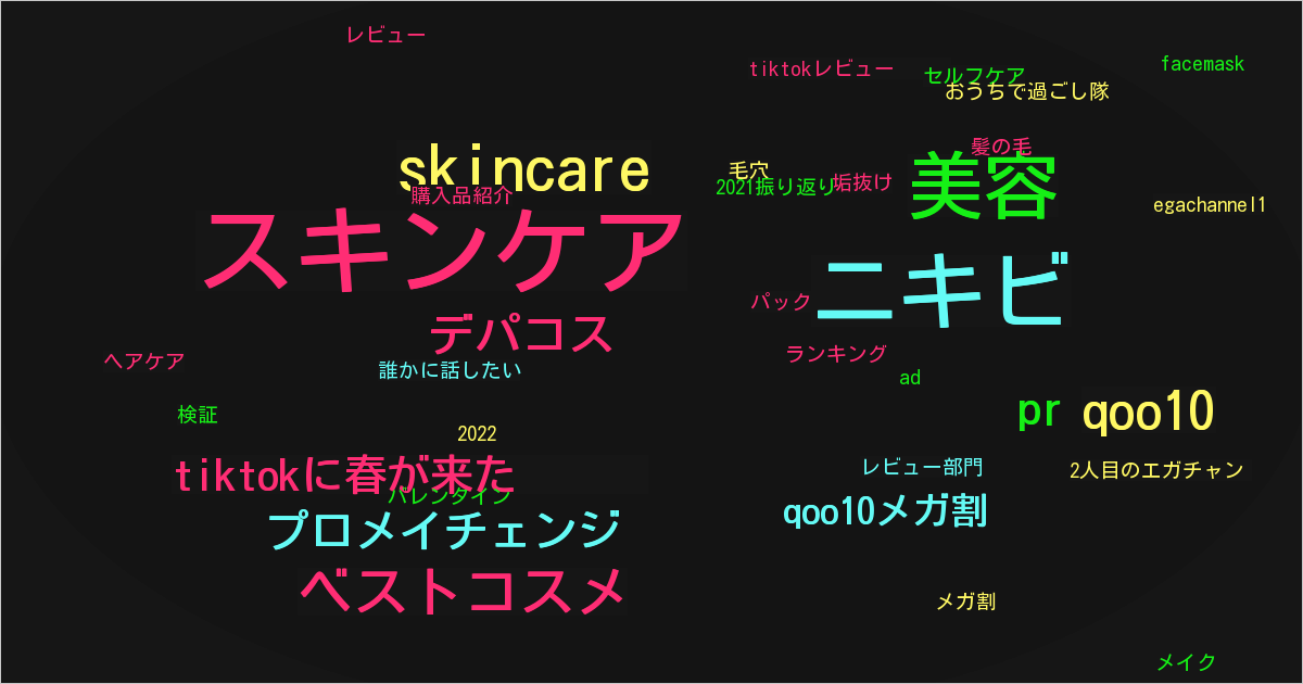 2人目のエガチャン