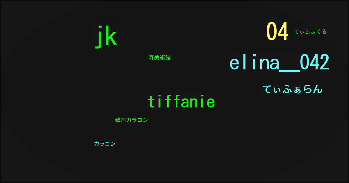 tiffanie