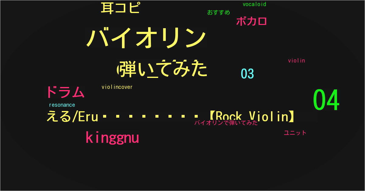 える/Eru🎻🤍【Rock Violin】