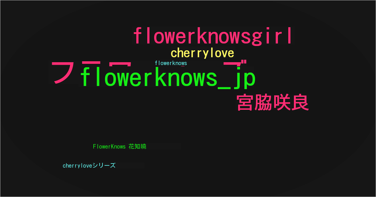 FlowerKnows 花知曉