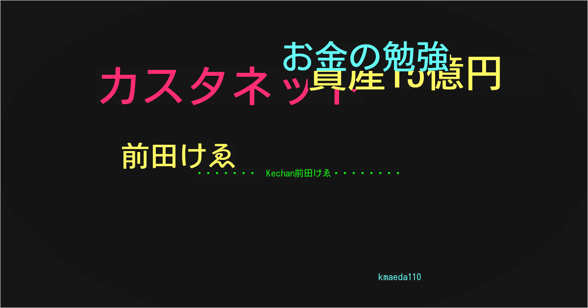 🇯🇵Kechan前田けゑ🇮🇩