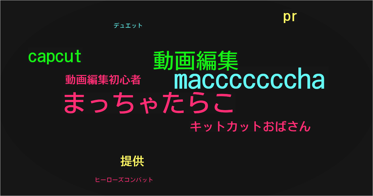 まっちゃたらこ