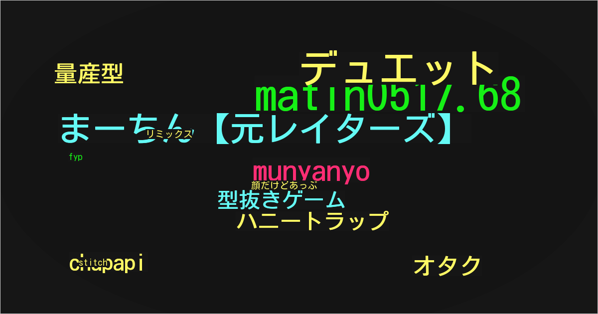 まーちん【元レイターズ】