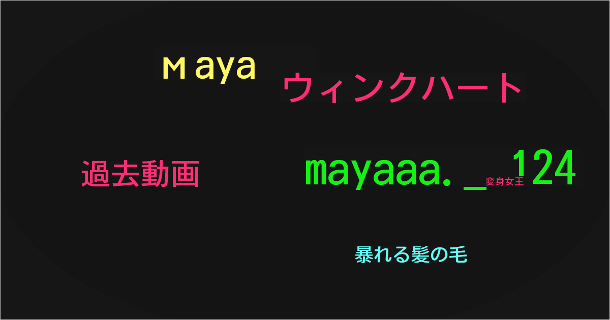 мaya