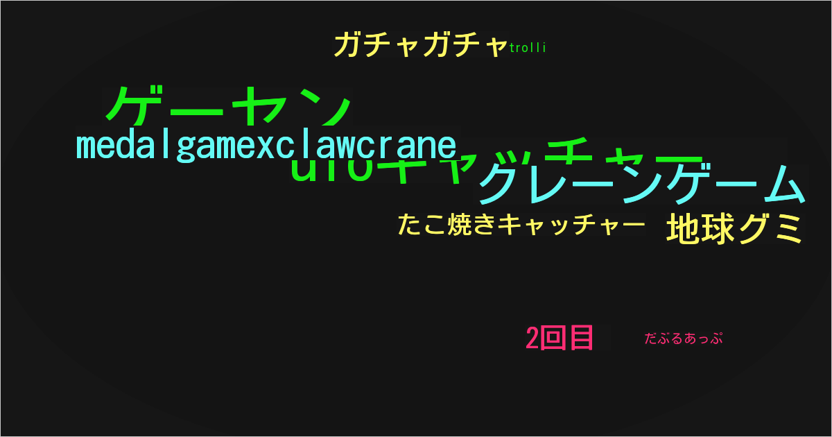 だぶるあっぷ