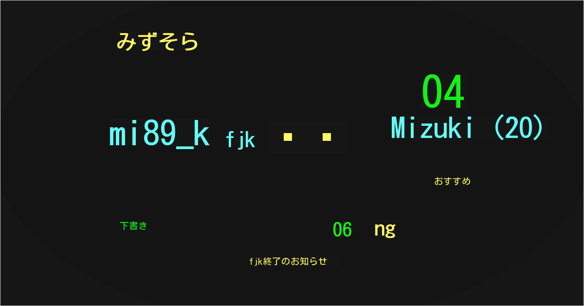 Mizuki (20)