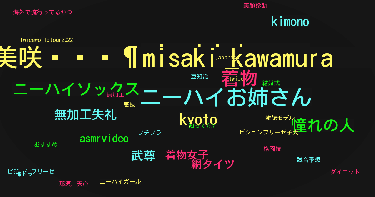 河村美咲🍶misaki kawamura