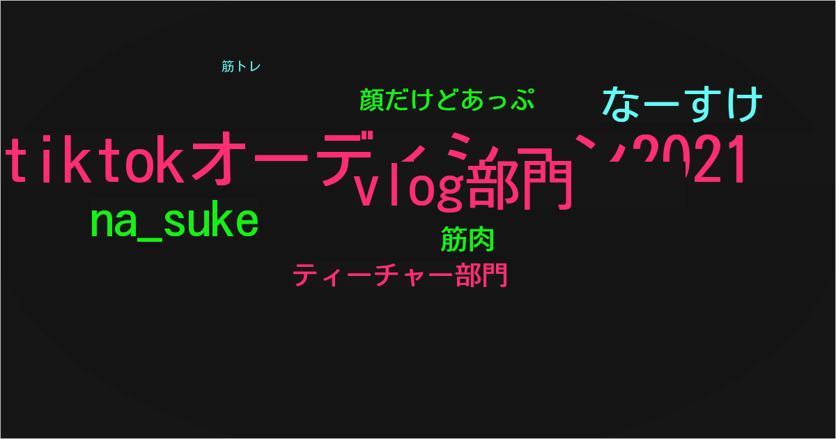 なーすけ