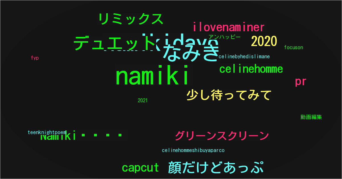 Namiki💚