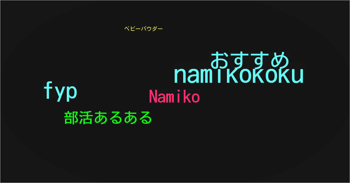 Namiko