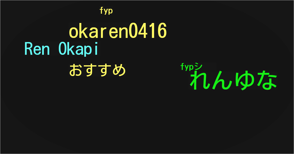 Ren Okapi