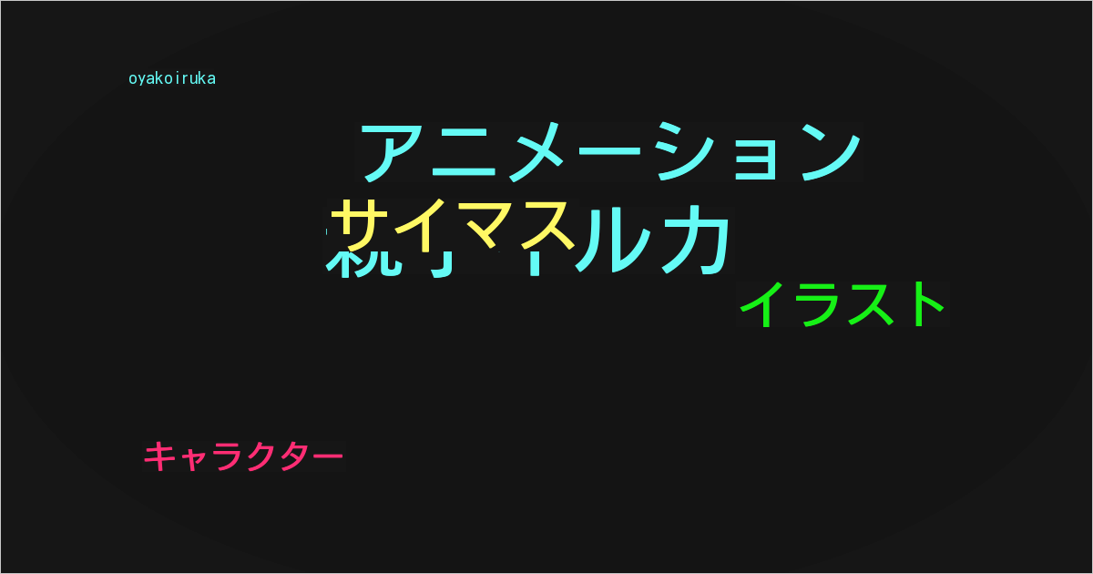 親子イルカ