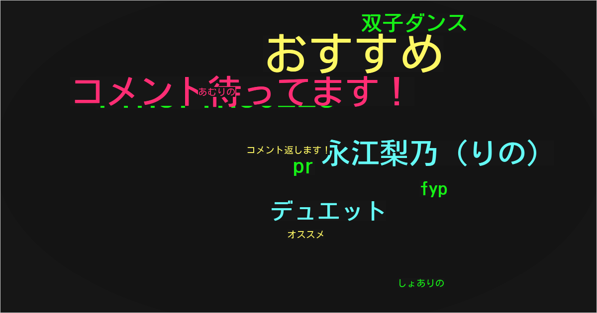 永江梨乃（りの）