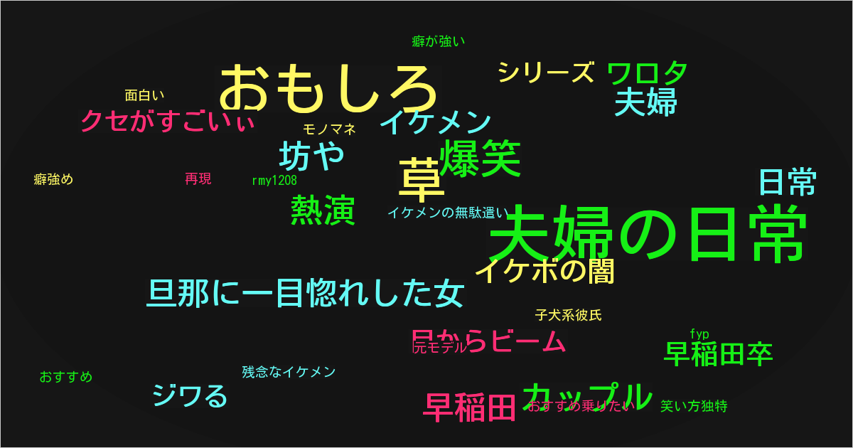 旦那に一目惚れした女