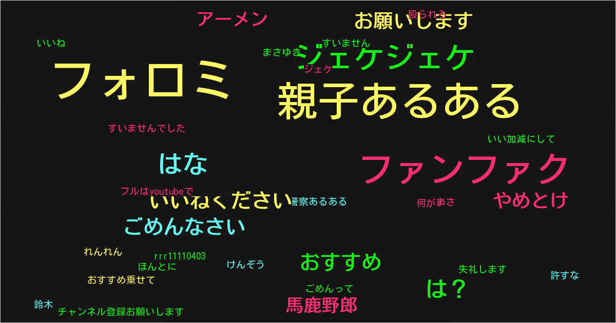 れんれん