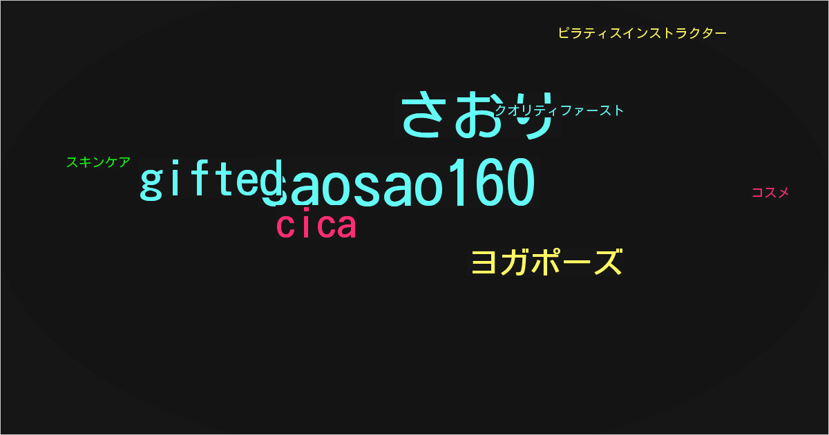 さおり