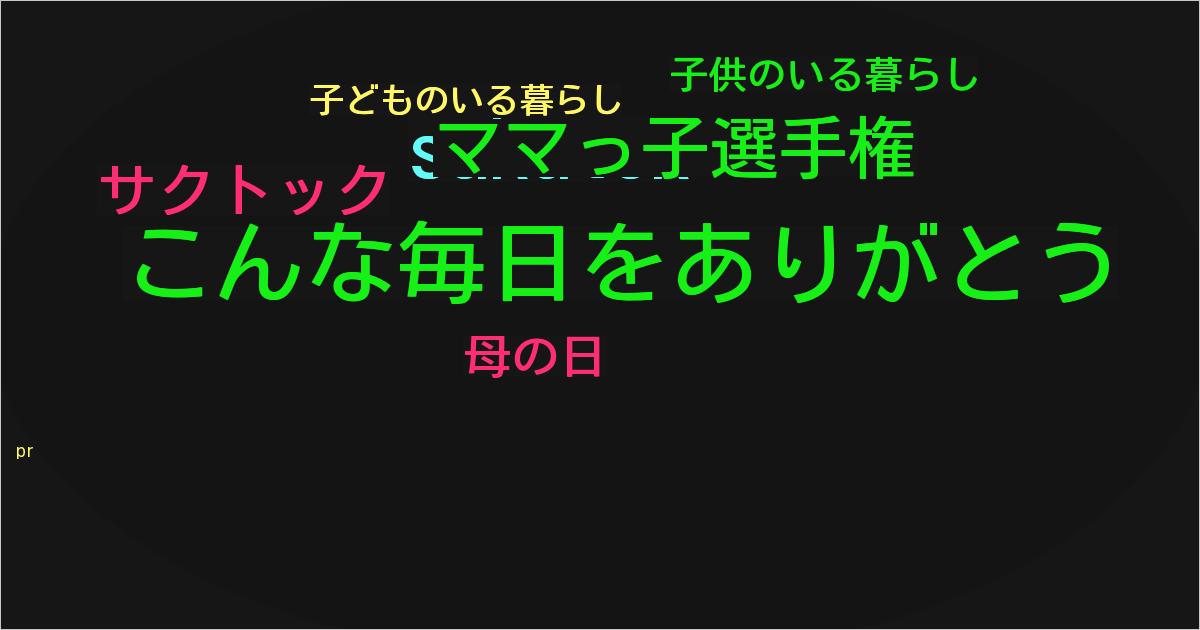 サクトック