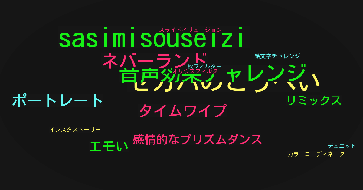 セカバのこうへい