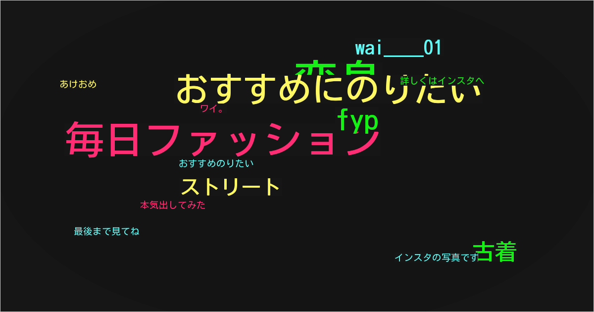 ワイ。