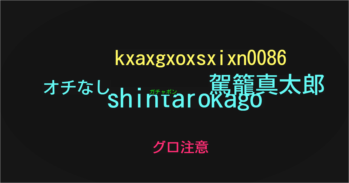 kxaxgxoxsxixn0086