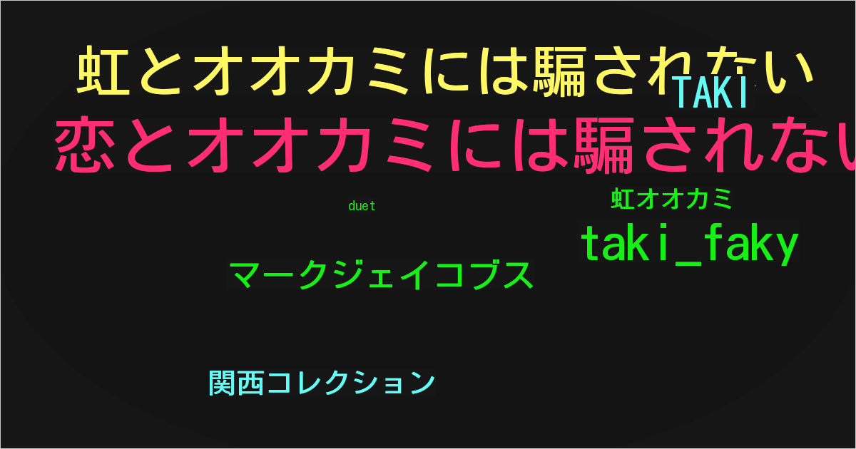 TAKI