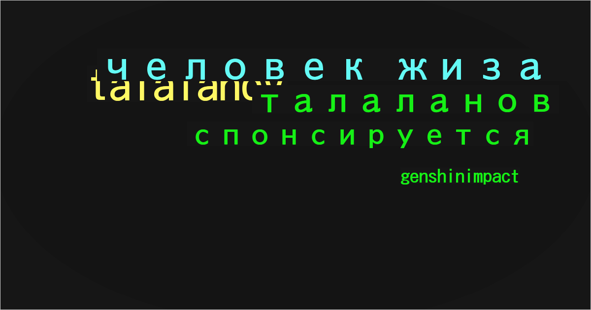 человек жиза