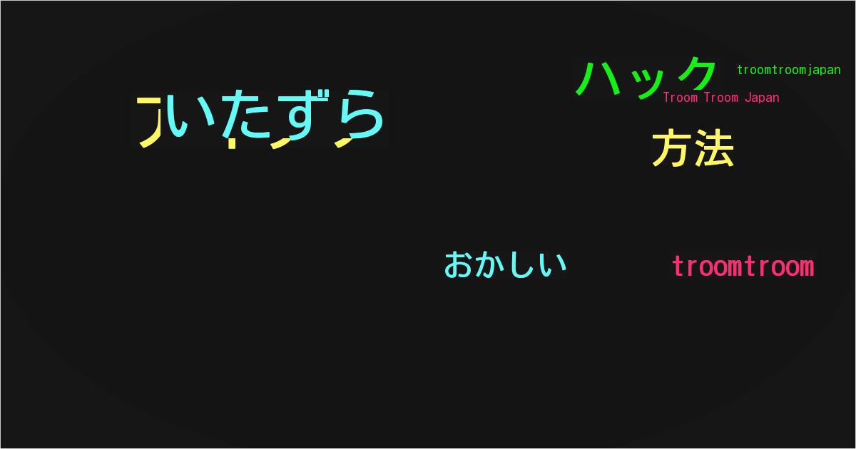 Troom Troom Japan