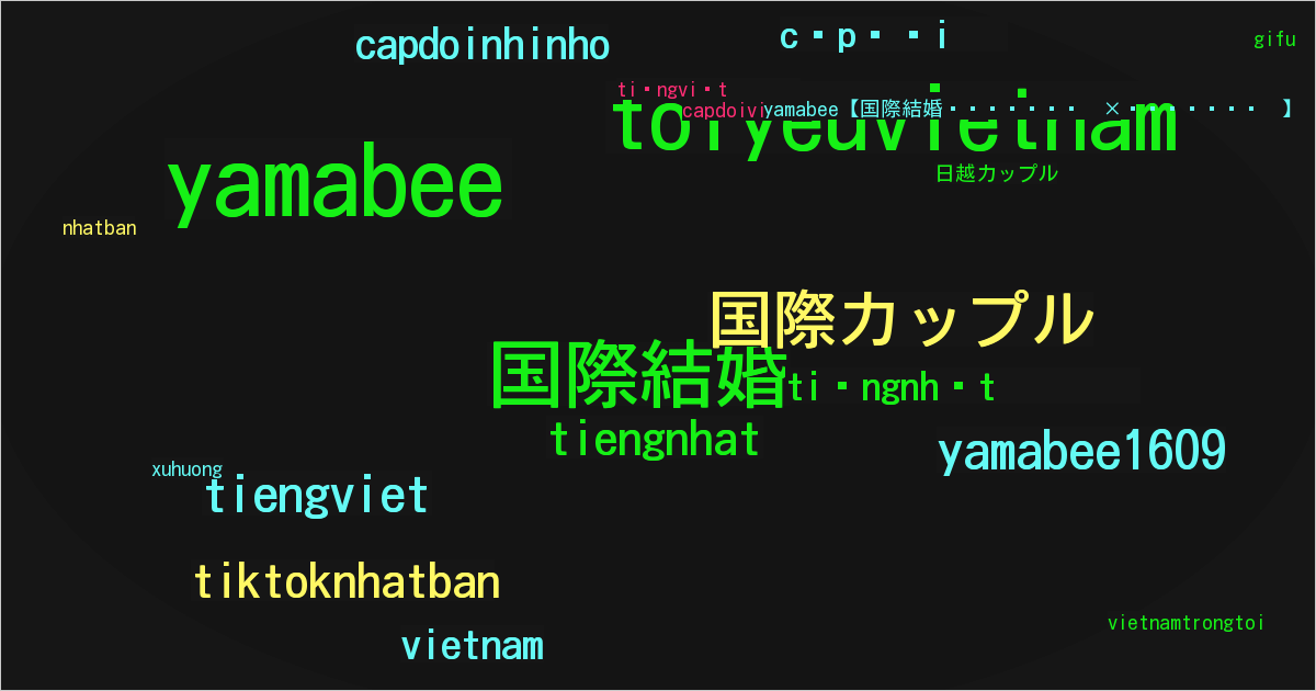 yamabee【国際結婚🇯🇵×🇻🇳】